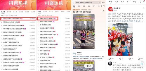 城！好人家五城马拉松跑出川渝春日活力PG电子麻将胡了模拟器悦动川渝味贯五(图3)