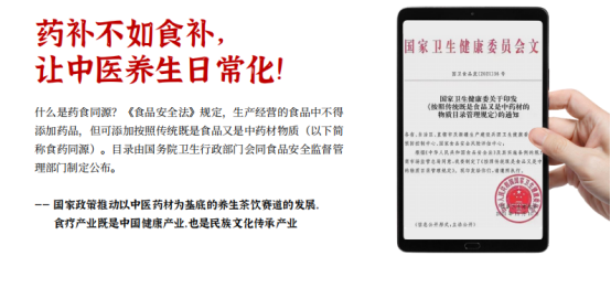 驱动养生茶饮市场蓬勃发展的新引擎麻将胡了试玩网站免费归谷藏茶养：(图5)