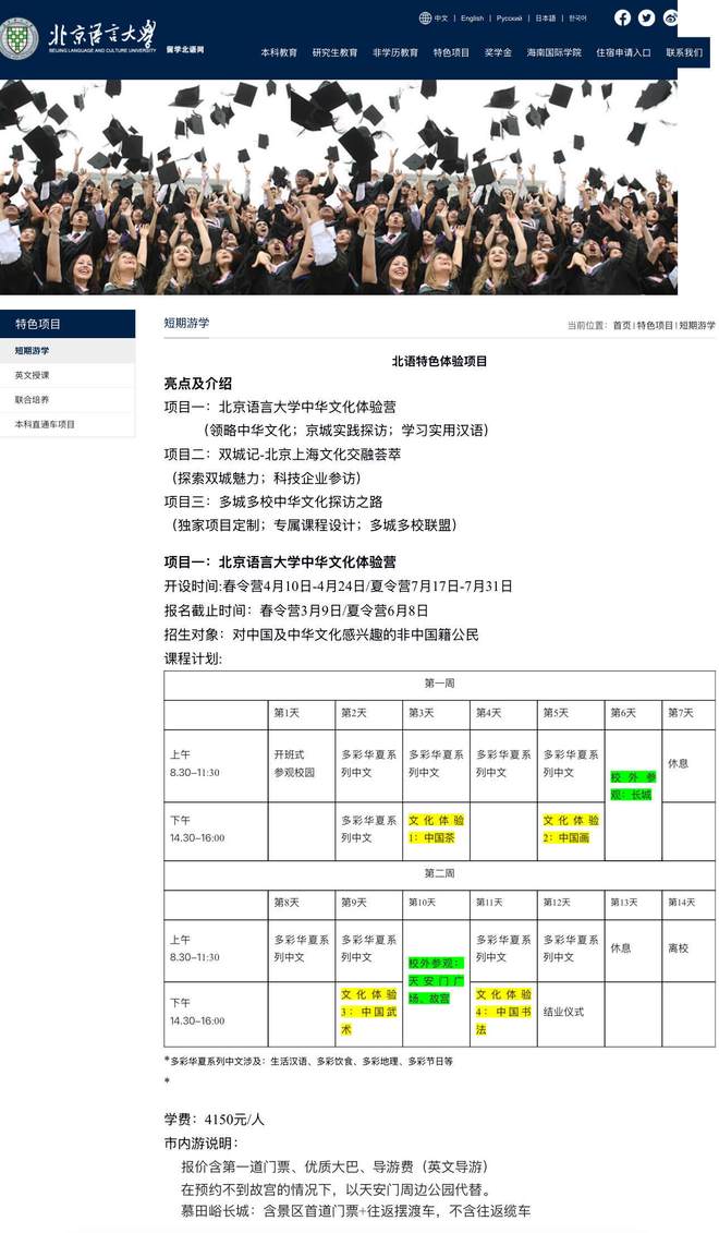 热潮：如何高效、安全地跨境汇款？PG电子麻将胡了2暑期游学中国(图2)