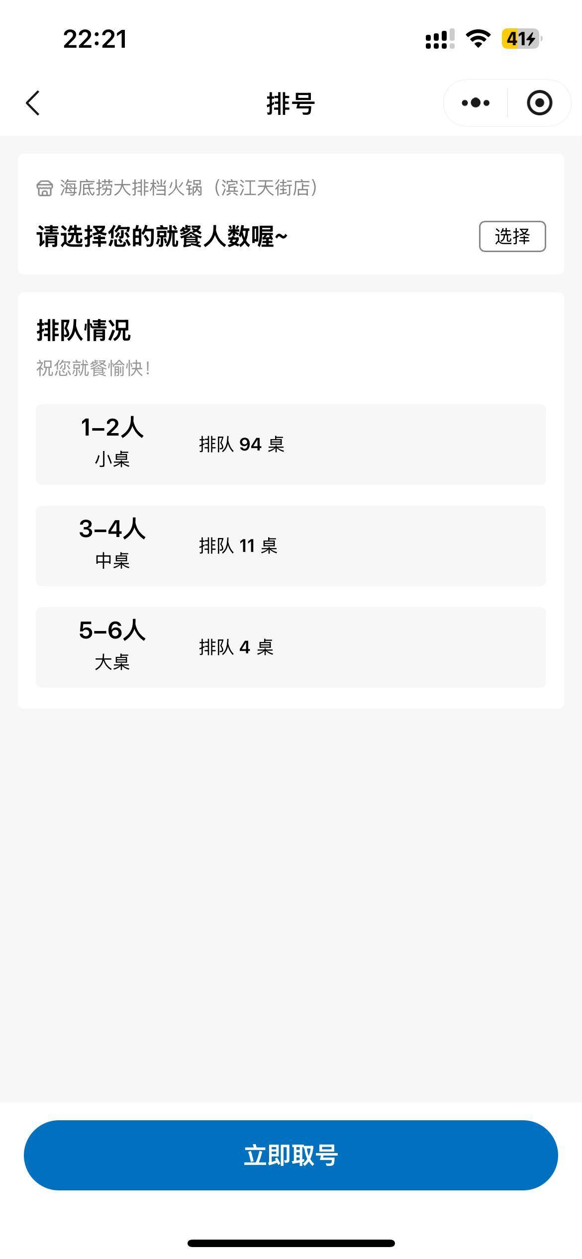 武汉大排档式火锅点燃“松弛感”消费热潮P